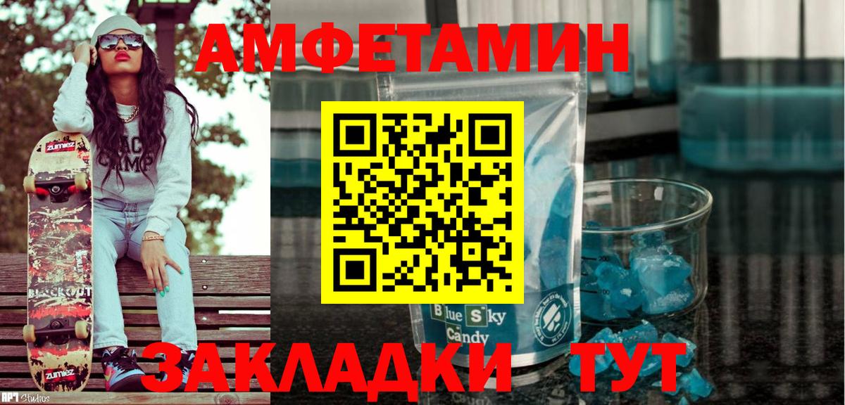 АМФ Розовый Дивногорск