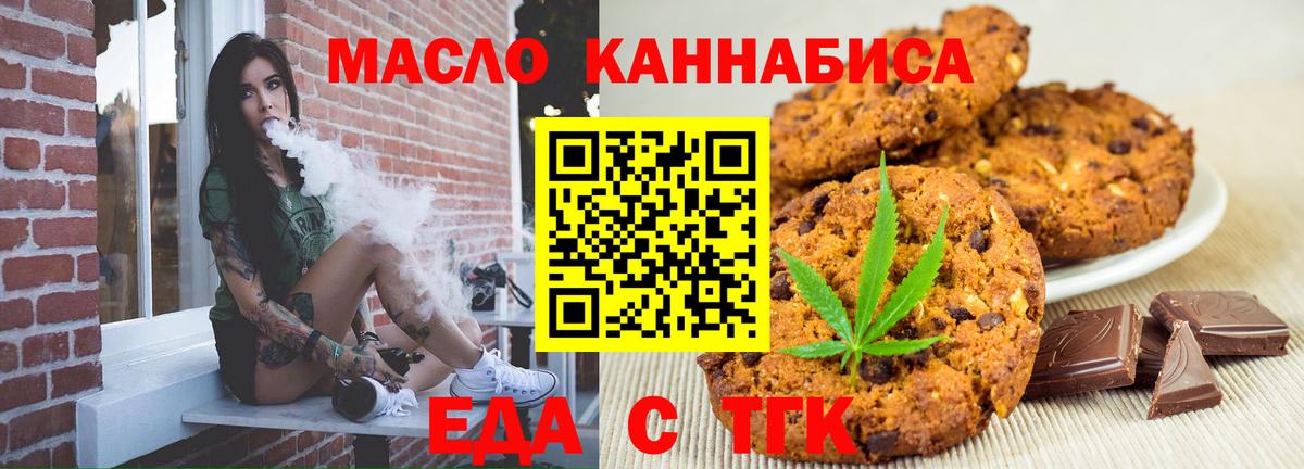 Canna-Cookies конопля  Вход с VPN  Дивногорск 