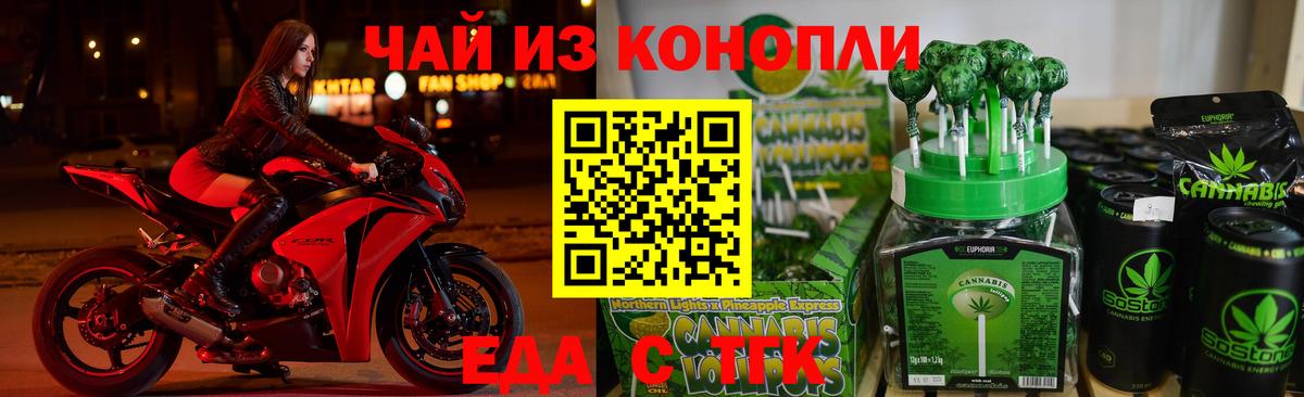 Cannafood конопля Дивногорск