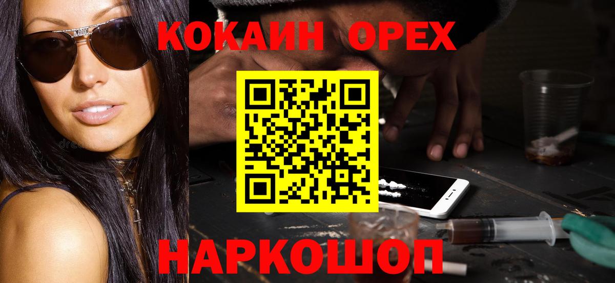 Cocaine Перу Дивногорск