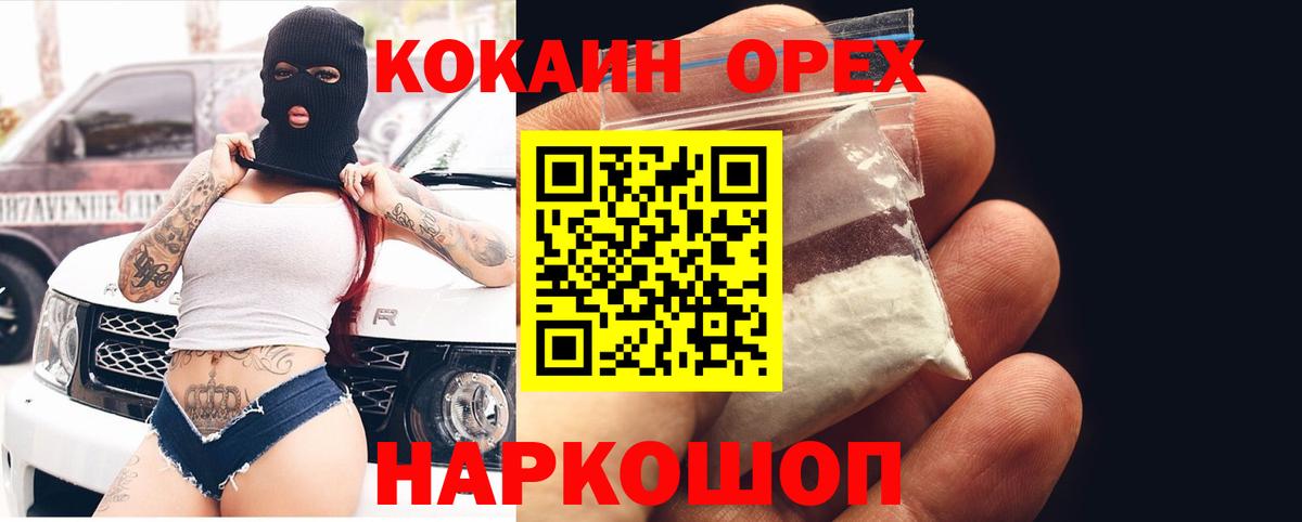 Дивногорск  Cocaine Fish Scale  Вход с VPN 
