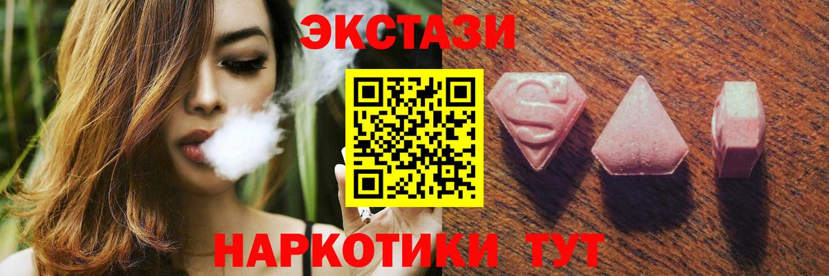 Экстази Philipp Plein  Вход с VPN  Ecstasy  Ecstasy таблы  Дивногорск 