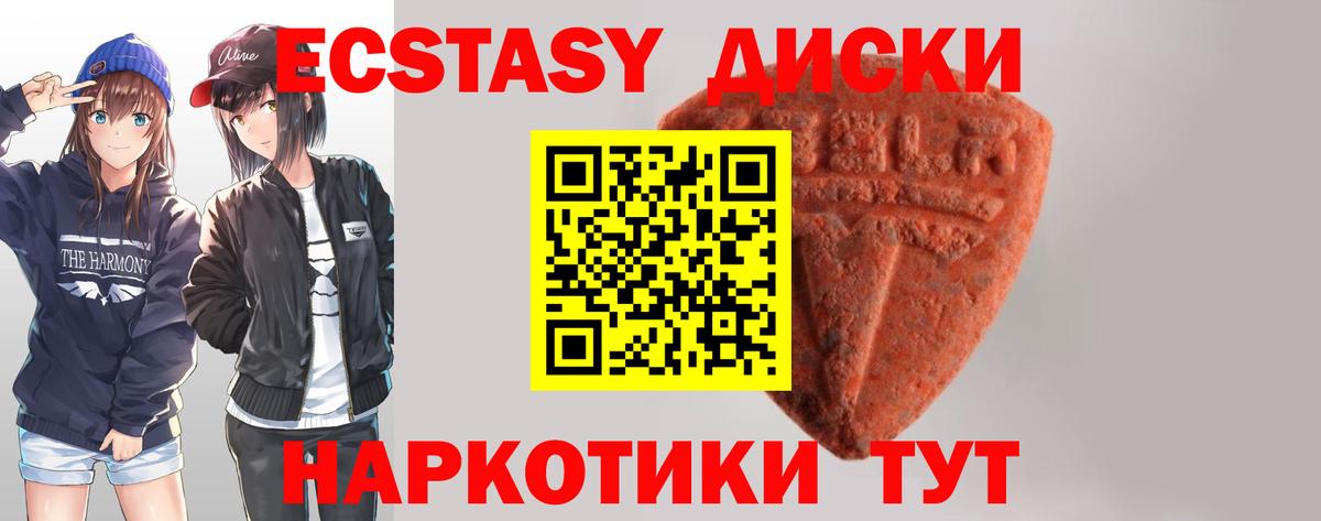 Ecstasy DUBAI Дивногорск