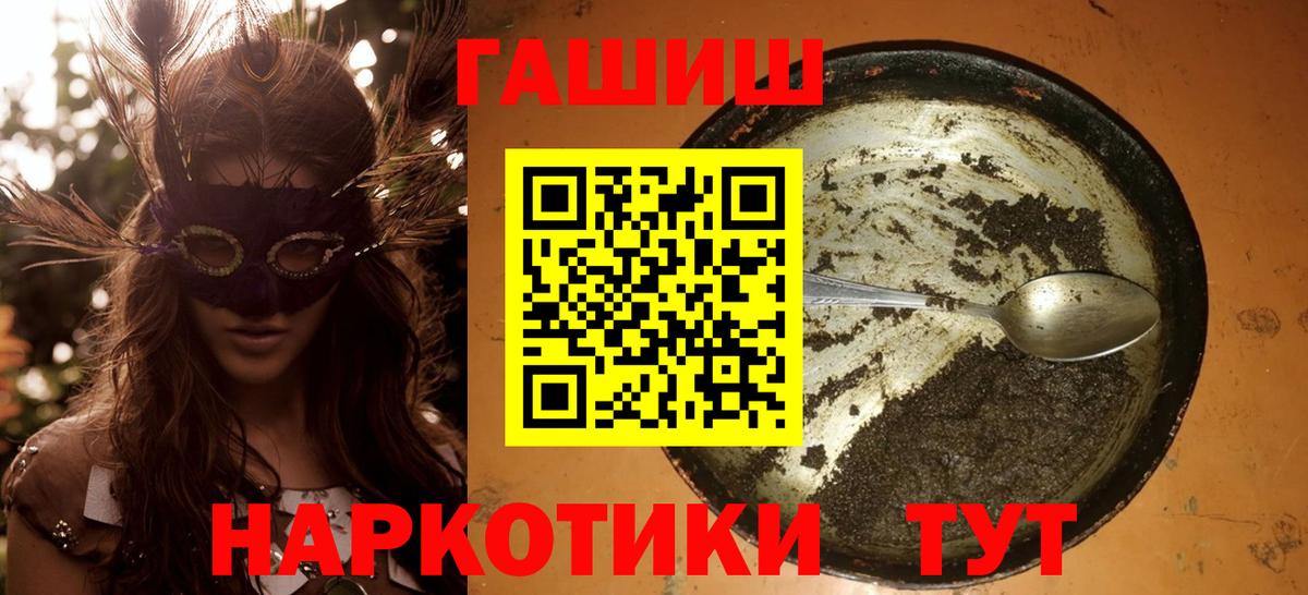 ГАШ Ice-O-Lator  ГАШ  Дивногорск  Гашиш AMNESIA HAZE  Вход с VPN 