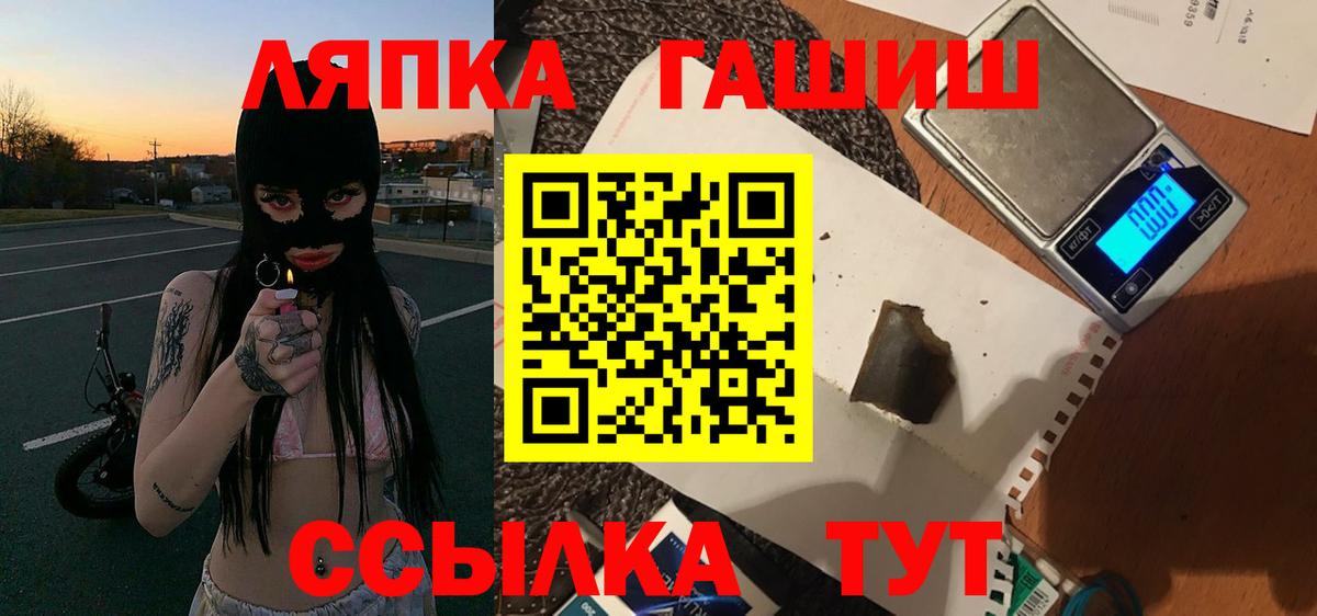 ГАШ ice o lator Дивногорск