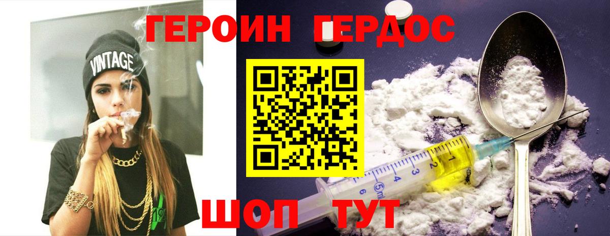 Дивногорск  ГЕРОИН Афган  Вход с VPN 