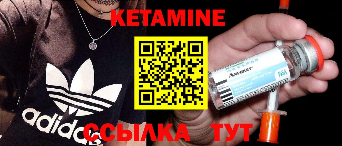Дивногорск  Кетамин VHQ  Кетамин ketamine  Вход с VPN 