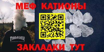 меф Балаково