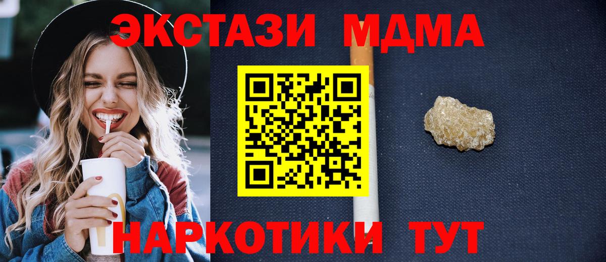 MDMA VHQ Дивногорск