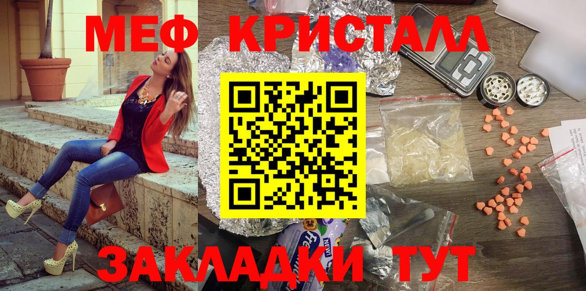 МЯУ-МЯУ VHQ  МЯУ-МЯУ мука  Дивногорск  Меф  Вход с VPN 