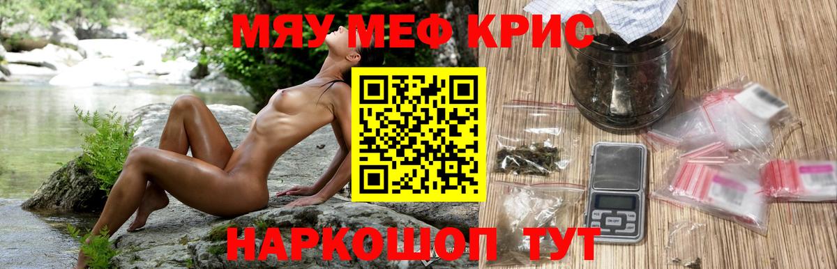 Мефедрон  Дивногорск