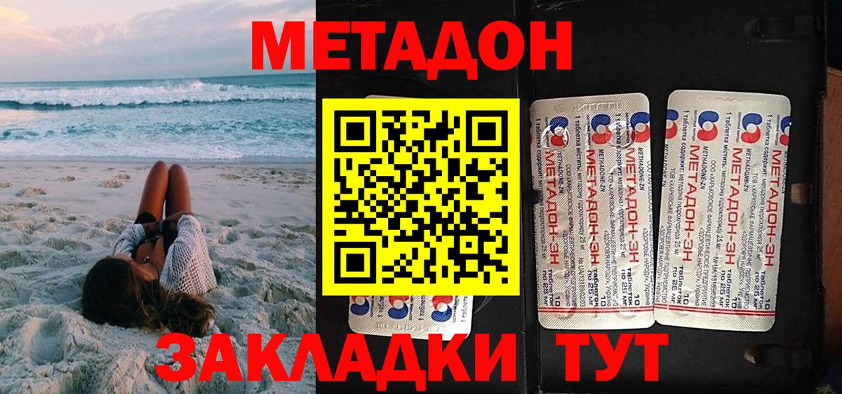 МЕТАДОН мёд  Вход с VPN  Дивногорск 