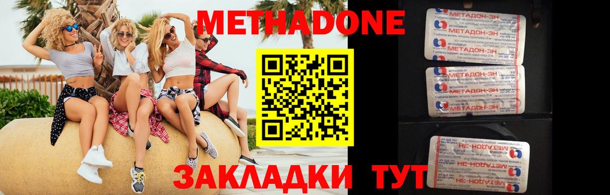 Конопля  Меф МЯУ МЯУ  Гашиш  Амфетамин   Меф МЯУ МЯУ кристаллы  Дивногорск  МДМА  COCAIN  ЭКСТАЗИ  Вход с VPN  Метамфетамин 